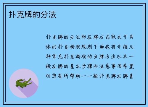 扑克牌的分法