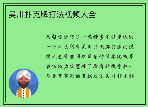 /uploads/images/20260221/wu-chuan-pu-ke-pai-da-fa-shi-pin-da-quan.webp