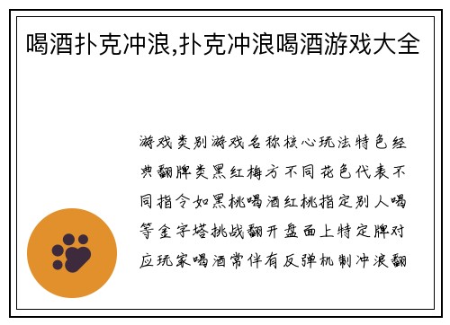/uploads/images/20260222/he-jiu-pu-ke-chong-lang-pu-ke-chong-lang-he-jiu-you-xi-da-quan.webp