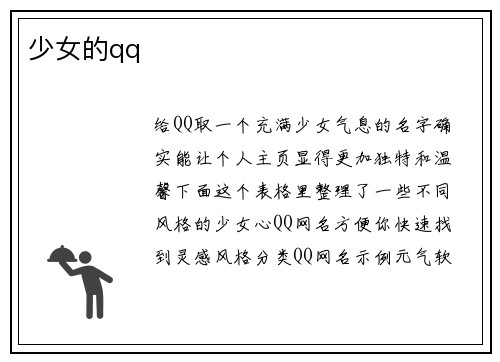 /uploads/images/20260228/shao-nyu-de-qq.webp