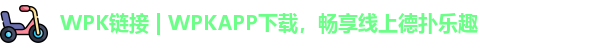 WPK官网下载